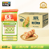 北纬47°花甜糯玉米2.4斤(200克＊6穗)低脂鲜玉米棒 东北粘玉米 杂粮礼盒