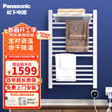 松下（Panasonic）【新款送置物架】松下电热毛巾架卫生间置物架智能电加热毛巾架 高级款白 DJ-J1180RCW