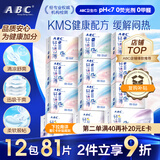 ABC日夜卫生巾组合 KMS轻透薄0.1cm姨妈巾套装 12包81片