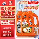 威猛先生（Mr Muscle）管道疏通剂960ml*3瓶（厨房款*2+卫浴款*1）下水道疏通剂  