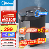 美的（Midea）【国家补贴】电热水瓶烧水壶5L大容量不锈钢电热水壶恒温保温一体电水壶 多段控温非即热式饮水机 5L 【316L不锈钢】SP50C505BPro