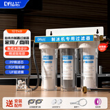 钻芯 净水器家用10寸三级前置过滤器厨房自来水过滤器20寸全屋净水加厚防爆滤瓶 10寸超滤阻垢前置【4分口】 10寸通用