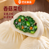 巴比 香菇菜包300g*2包 共12只早餐包子菜馒头生鲜面点 速食方便菜  