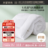 水星家纺被子春秋被秋冬被子被芯抗菌纤维被褥约5.2斤220*240cm白