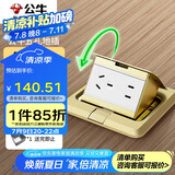 公牛（BULL）开关插座 五孔地插座 全铜5孔地插地板地面插座地插座 GD1Z223