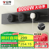 公牛（BULL）明装轨道插座 银翼款可移动轨道插座 500mm+3个五孔黑色GN-GB6
