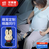 贝莱康(Balic) 孕妇汽车安全带 防勒肚限位调节托腹带 旗舰公仔款