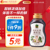 欣和禾然有机松茸素蚝油340g 无防腐剂家用挤压瓶装清炒凉拌提鲜调味