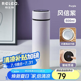 物生物（RELEA）保温杯女大容量不锈钢水杯智能显温车载泡茶杯学生水杯子生日礼物