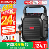 康佳（KONKA）无线蓝牙音箱广场舞音响户外大音量便携式低音炮家用K歌带麦克风插U盘音乐播放器微信收款喇叭