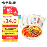味千拉面优蛋白日式拉面500g*3 15人份 火锅挂面早餐面食面点冷藏方便面条