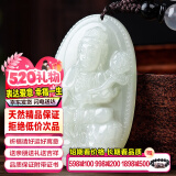禾玉大号和田玉吊坠十二生肖龙八大守护本命佛观音笑佛平安扣项链玉牌 生肖龙/蛇-普贤菩萨