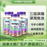 伟博伟博天然三倍浓缩高纯度深海鱼油成人omega-3软胶囊欧米伽3疏血管 3瓶装 80粒*1瓶
