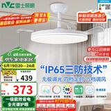 雷士（NVC）LED照明风扇灯吊扇灯餐厅卧室简约全光谱1级能效【国家补贴】灯具