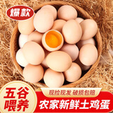 耕果妙农家散养鲜鸡蛋谷物虫草喂养土鸡蛋初生蛋柴鸡蛋笨鸡蛋现捡现发 土鸡蛋初生蛋40g/枚 4枚