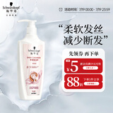施华蔻（Schwarzkopf）羊绒脂滋养洗发水600ml(洗发水洗头膏 含乳木果油精华)(新老包装)
