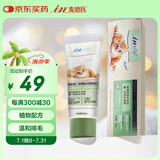 麦德氏IN-KAT猫咪专用化毛膏120g化毛球排毛去毛膏营养膏