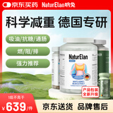 NATURELAN 白芸豆减肥碳水阻断剂 身材管理 减肥瘦身减重碳水脂肪淀粉吸收 【科学减重】抗糖+排油+润肠清肠