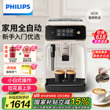 飞利浦（PHILIPS）【国家补贴】黑珍珠咖啡机/意式 美式全自动家用办公室咖啡机研磨一体EP1221/69 父亲节送礼