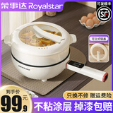 荣事达电炒锅一体式多功能大功率炒菜不粘锅家用大容量电煮锅火锅蒸煮煎炒不粘锅多人使用爆炒电热锅 5L 智能款+蒸笼（4-7人使用）