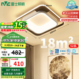 雷士（NVC）吸顶灯后现代创意灯具温馨浪漫卧室灯餐厅灯北欧环宇方形灯包安装