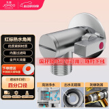 九牧（JOMOO）铜合金全开大流量防爆防漏燃气热水器球阀单热角阀44100-738/1B-1