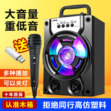 拼搏者 便携蓝牙音箱低音炮大音量户外小型广场舞音响迷你手提家用带麦克风手机微信收款语音播报器 升级版【送话筒+送U盘】
