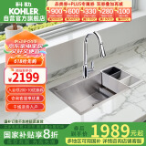 科勒（KOHLER）厨房水槽加厚304不锈钢洗菜单槽 抽拉龙头套餐 27772+24339