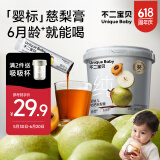 不二宝贝婴幼儿枇杷秋梨膏210g冲泡水即食饮品老人小孩儿童养生无添加