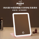 米波迪（Meebordi）【保价】化妆镜LED带灯镜子折叠美妆梳妆镜补光无极调光便携桌面宿舍京 生日东结婚礼物 樱花粉