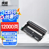 虎威DR2250硒鼓适用兄弟MFC7360打印机7060D 7470 7057 HL2240D FAX2890 7290 2990 7860dn 2215鼓架硒鼓单元