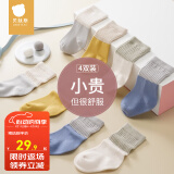 贝肽斯宝宝袜子夏季季婴儿袜子男女童棉袜高弹不勒儿童中筒袜0-3个月 春秋-阿尔伯特 4双 1-3岁 (建议脚长12-14cm)