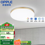 欧普（OPPLE）led吸顶灯具儿童房间现代简约圆形阳台卧室灯高显色三防一体快装 【铂玉II260金13瓦】