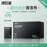 绿巨能（llano）电脑屏幕清洁湿巾oled屏幕清洁布镜头眼镜显示器液晶电视手机平板笔记本清洁Mac擦屏幕湿巾100片