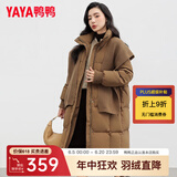 鸭鸭（YAYA）羽绒服女中长款2023年冬季新款时尚可脱卸针织连帽披肩保暖外套KL 咖色 L