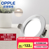 欧普（OPPLE）led筒灯客厅天花过道灯超薄全铝嵌入式孔灯面板走廊调色筒灯 【3瓦】砂银暖白/7-8.5【10只】