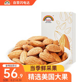 天虹牌巴旦木仁1斤原味每日坚果炒货杏仁孕妇休闲零食干果扁桃仁
