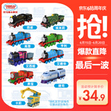 托马斯&朋友 （THOMAS&FRIENDS）(随机款式1辆)生日礼物男孩玩具火车-中型合金小火车HFX91