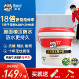 Davco防水涂料屋顶防水补漏材料房顶裂缝胶沥青王楼顶防漏水胶 黑色9KG