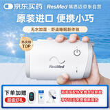 瑞思迈（Resmed）AirMini便捷全自动睡眠呼吸机家用无创呼吸暂停防打呼噜止鼾症机
