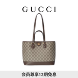 GUCCI古驰Ophidia系列中号托特包手提包单肩包 米色和乌木色 均码