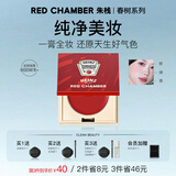 朱栈（red chamber）rc多用膏腮红眼影修容唇膏口红亨氏联名#亨通 生日礼物送女友