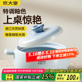 炊大皇砂锅煲汤锅炖锅养生煲炖汤煮粥耐高温不开裂陶瓷煲3.5L
