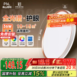 FSL佛山照明吸顶灯现代简约书房儿童房节能灯36W三色可调宇汐包安装
