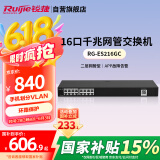 锐捷（Ruijie）16口千兆交换机二层网管型 RG-ES216GC 办公家用宿舍监控工程交换器 企业级安防网络分线器