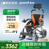 鱼跃(yuwell)电动轮椅车D210BL老人家用医用折叠轻便智能代步车锂电池