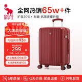 爱华仕行李箱20英寸拉杆箱女小型陪嫁旅行箱登机箱充电皮箱密码箱中国红