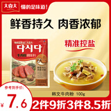 大喜大牛肉粉100g韩式料理鸡精盐味增料家用烹饪炒菜 提鲜专用