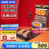 奥克斯（AUX）按摩垫GL-36（礼盒装）家用全身躺垫按摩靠垫椅多功能肩颈腰背部全自动按摩坐垫 生日礼物