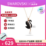 施华洛世奇（SWAROVSKI）天鹅项链系列 优雅魅力锁骨链 生日情人节520礼物送女友时尚饰品 【此沙同款】大号黑天鹅5678045